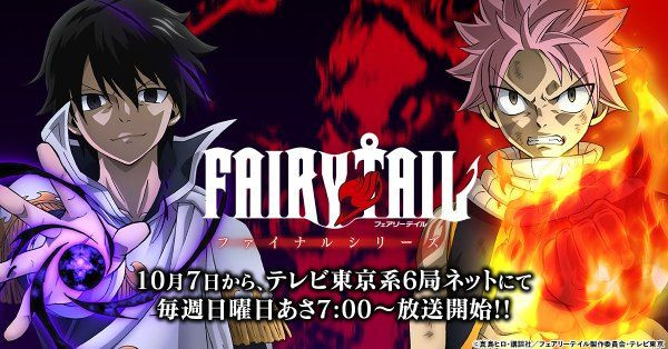 Fairy-Tail-2018-Anime